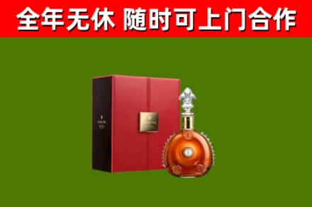郾城区回收路易十三