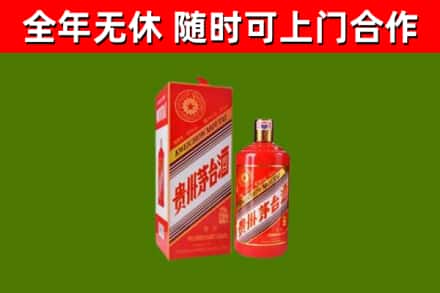 郾城区烟酒回收生肖茅台酒瓶.jpg