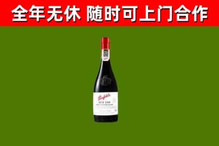 郾城区回收奔富红酒