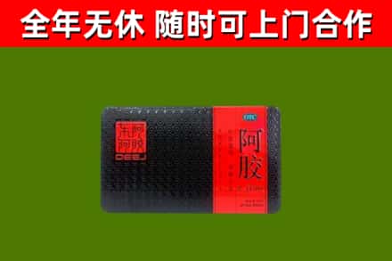 郾城区回收阿胶